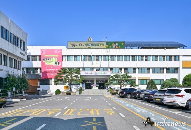 포천시청