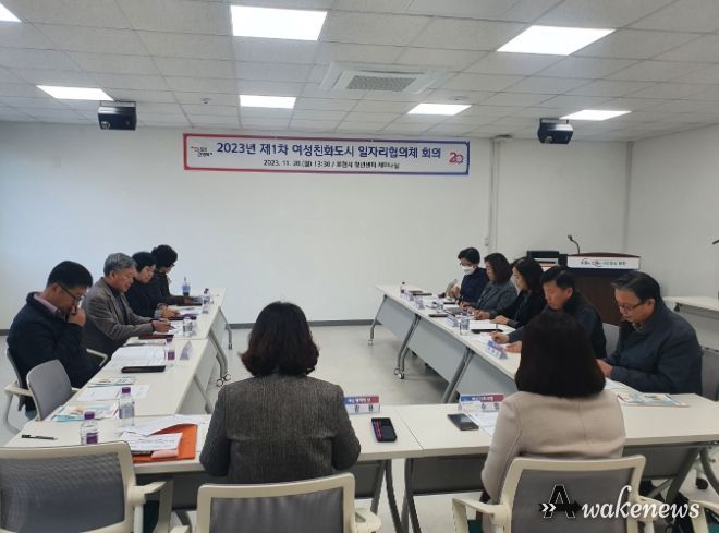포천시, 여성의 경제·사회적 참여 확대를 위한 여성친화도시 일자리협의체 회의 개최