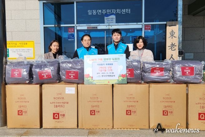 포천 일동면, K-water(한국수자원공사)와 함께하는 더 따뜻한 겨울나기