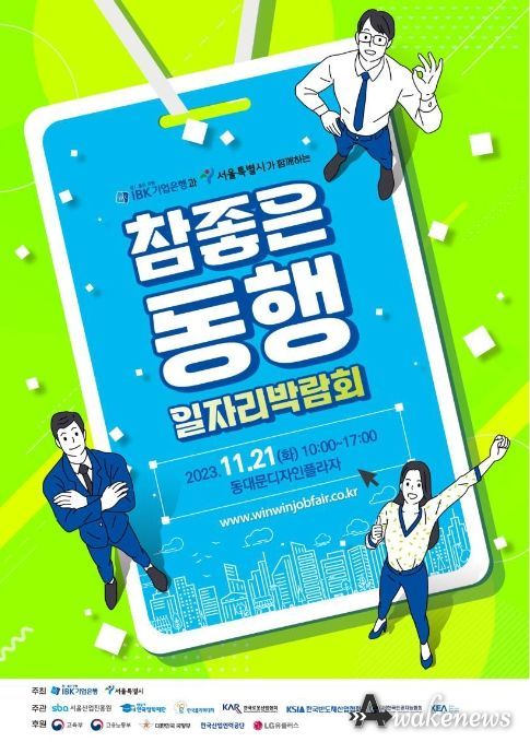 박람회 포스터