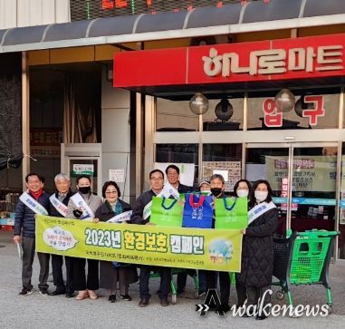 오학동 주민자치회, 환경보호 캠페인 실시