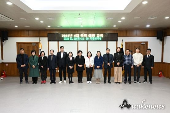 의정부시의회, 의원 대상 4대 폭력 예방교육 실시