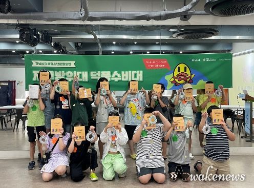 하남시덕풍청소년문화의집, 청소년 환경프로그램 ‘지구방위대 덕풍수비대’ 진행