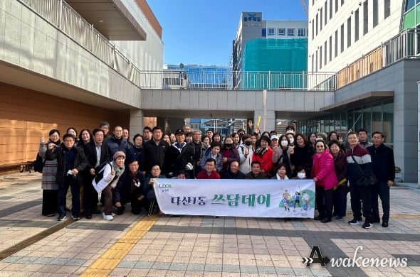 남양주시 다산1동 통장협의회, 겨울맞이 ‘다산1동 쓰담데이’ 실시