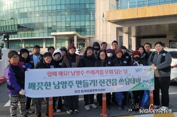 남양주시 진건읍, ‘쓰담데이’ 사능천 환경정화 추진