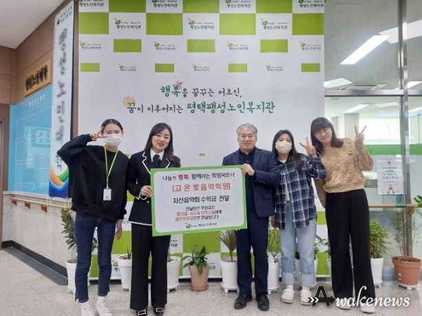 후원금 전달식