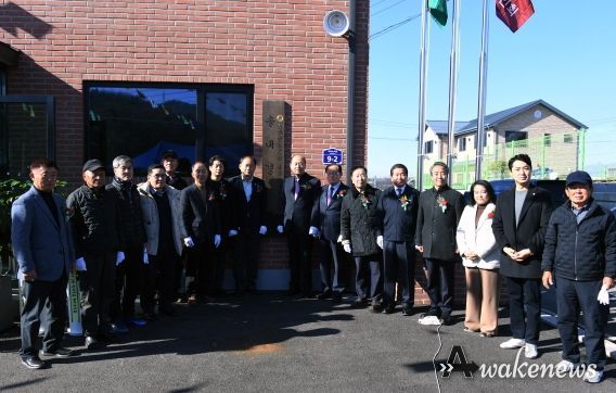 동두천시 송내동, 송내경로당 현판식 개최