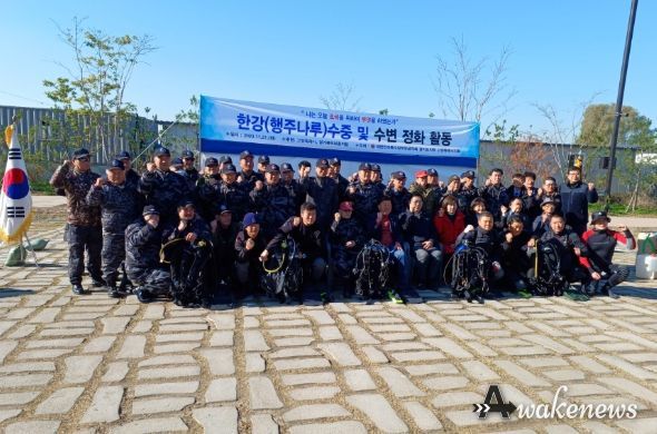 특수임무유공자회 고양시지회, 한강 수중·수변 정화 실시…쓰레기 2톤 수거