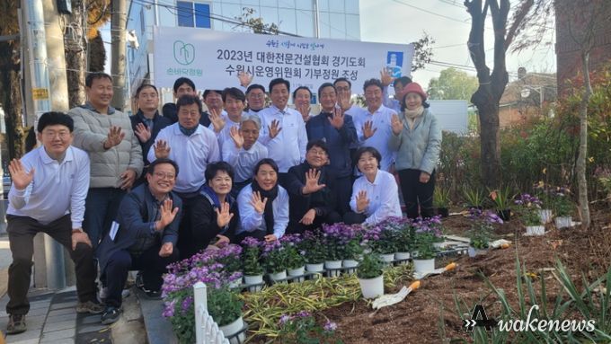 대한전문건설협회 경기도회 수원시운영위원회 회원들이 손바닥정원을 조성하고 있다.