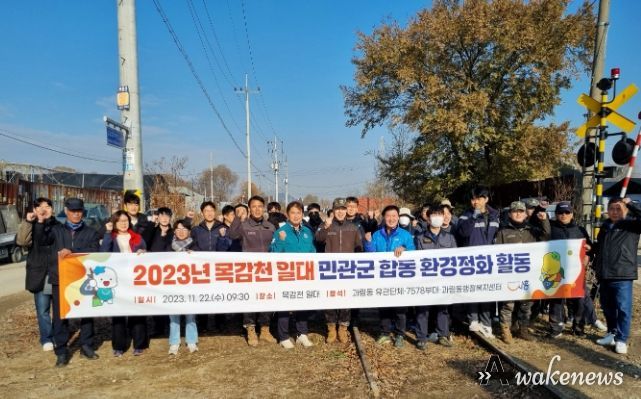 시흥시 과림동, 목감천 환경정화 활동 추진