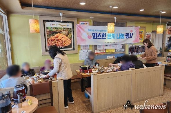광명시 광명3동 저소득 어르신 10명에게 ‘김미진 당진 아구 코다리 찜·탕’에서 23일 따뜻한 점심 식사를 대접했다.