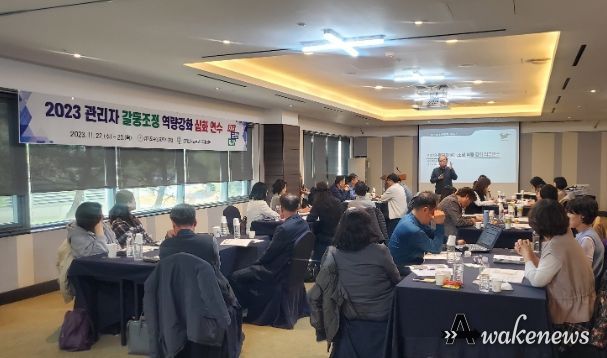 수원교육지원청, 관리자 갈등조정 역량 강화 심화연수