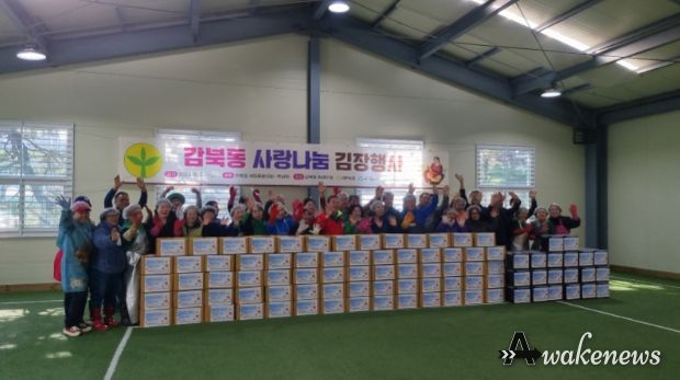 하남시 감북동 새마을회 『2023년 사랑의 김장 나눔 행사』 열려