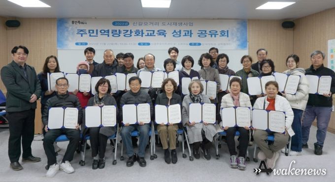 용인특례시가 신갈오거리 도시재생 주민역량강화 교육 성과공유회를 열었다