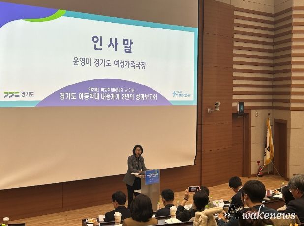 아동학대예방 성과보고회