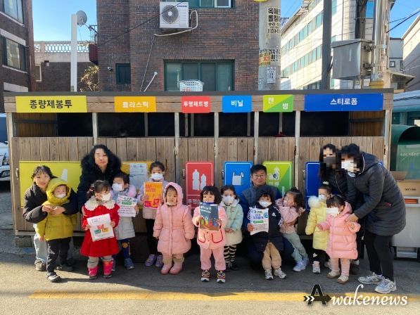 수원시 장안구 영화동 행정복지센터, 늘해랑어린이집과 함께 분리수거 체험교육 실시