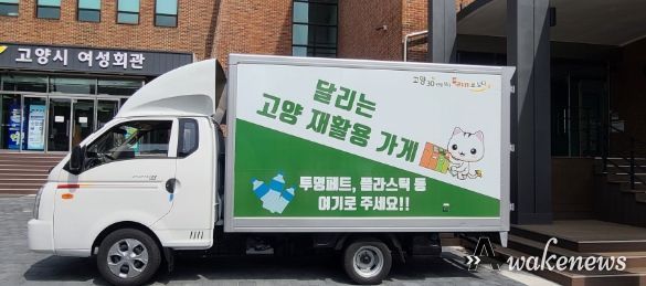 달리는 고양 자원순환 가게