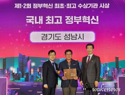 성남시 종량제 봉투 정부혁신 사례 ‘국내 최고상’ 수상