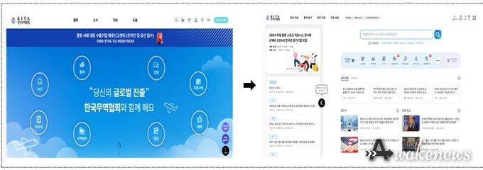 KITA.net 메인화면