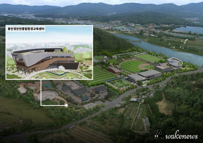 용인경안천종합환경교육센터 조감도