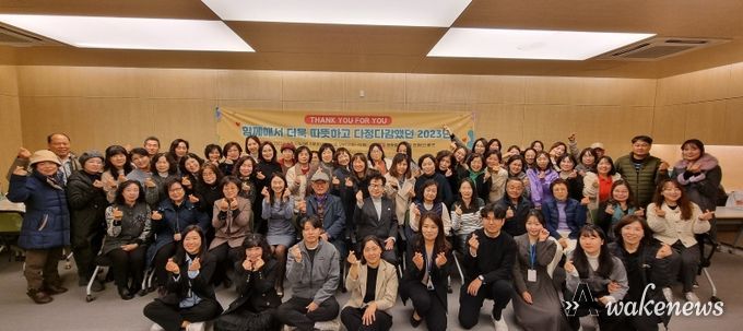 'THANK YOU FOR YOU' 활동공유회