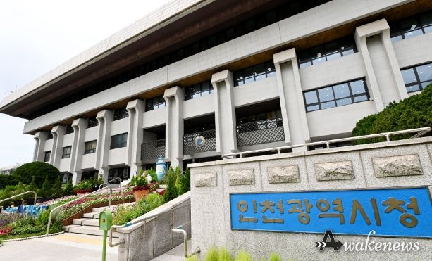 인천시청