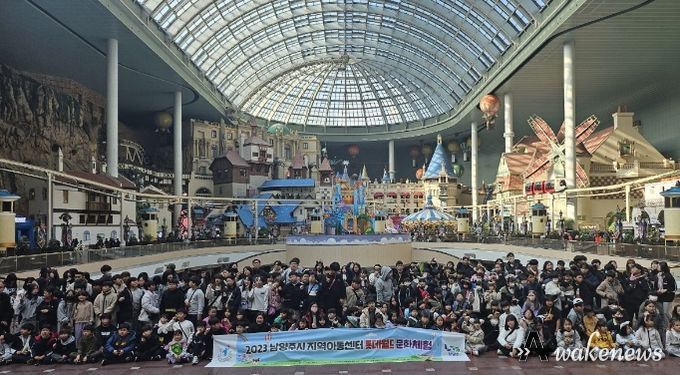 남양주시, 지역아동센터 이용아동과 롯데월드 체험활동 진행