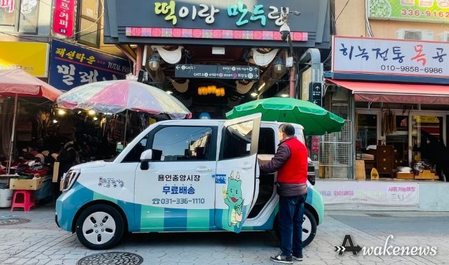 인중앙시장 무료배송 서비스에 투입된 전기차