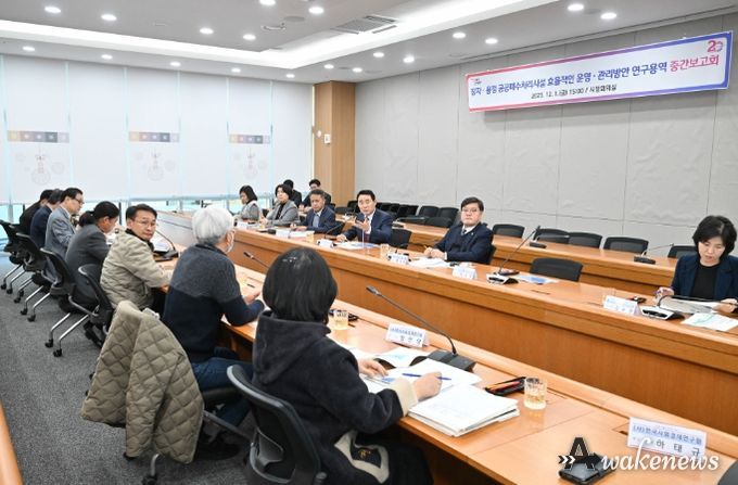 포천시, '장자 ․ 용정 공공폐수처리시설 효율적인 운영·관리방안 연구용역' 중간보고회 개최