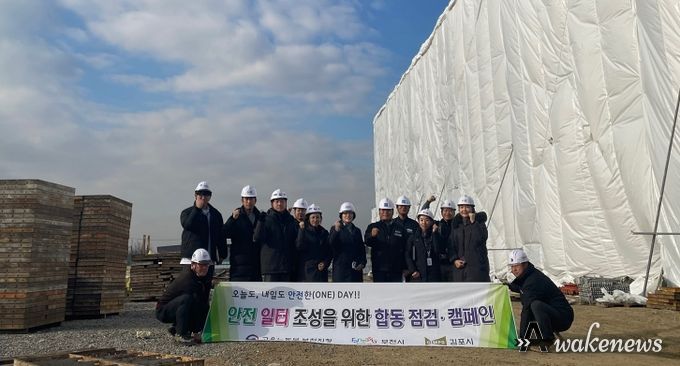건설공사장 합동점검