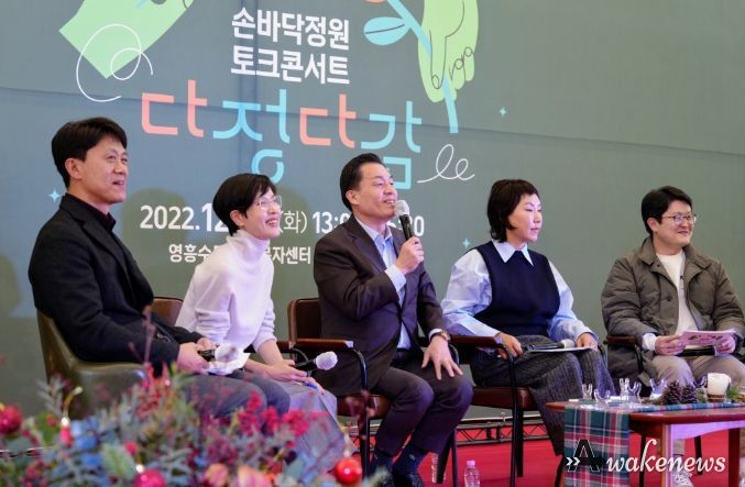 지난해 12월 손바닥정원 토크콘서트에서 이재준 시장이 발언하고 있다.