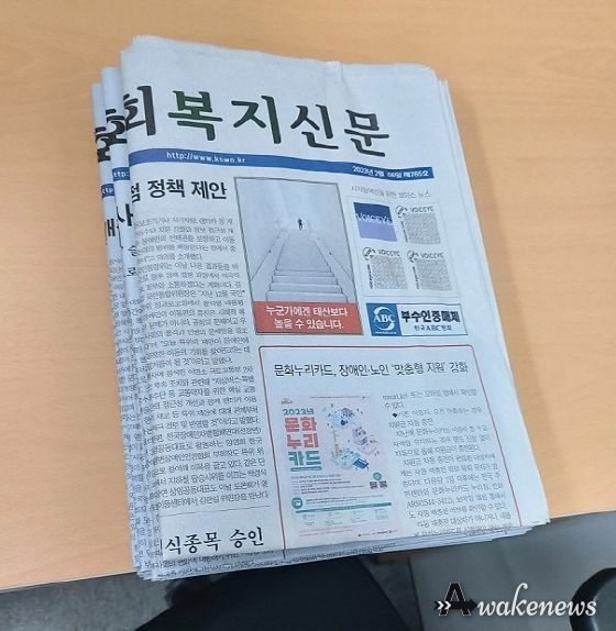 파주시, 2024년 장애인 복지신문 무료 보급…정보 접근성 증대