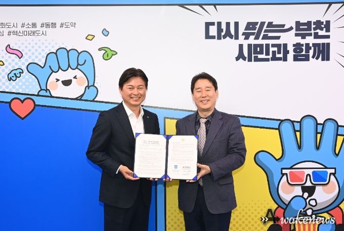 '부천시-대한민국사회공헌재단 취약계층 주거안정 개선사업 추진을 위한 업무협약식' 조용익 부천시장(왼쪽), 김영배 대한민국사회공헌재단 이사장