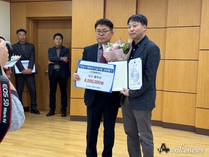 광주시, 2022회계연도 한강수계관리기금사업 성과평가 우수기관 수상