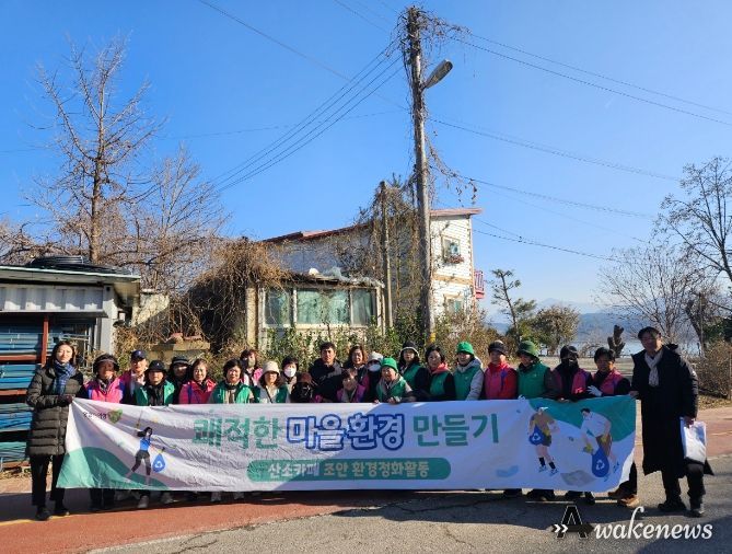 남양주시 조안면 생활개선회 및 새마을부녀회, 환경정화활동 실시