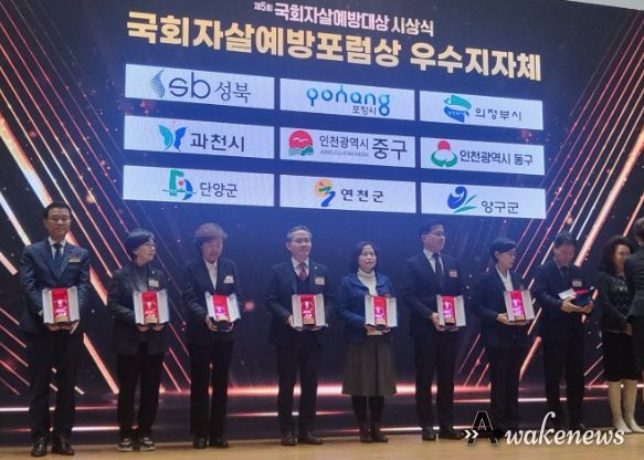 과천시 ‘2023년 자살예방 사업 우수지자체’ 선정