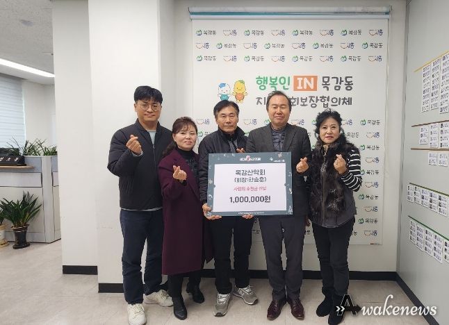 시흥시 목감산악회, 지역사회에 온기 더하는 성금 100만 원 기탁