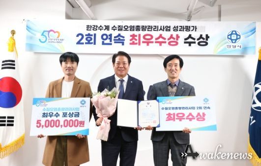 안양시, 한강수계 오염총량관리사업 분야 평가…역시 ‘최우수’