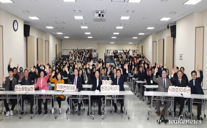 시화호 조성 30주년 앞둔 시흥시, 환경교육 성과 공유회 개최