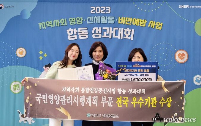 안산시 단원보건소, 국민영양관리시행계획 우수기관 선정