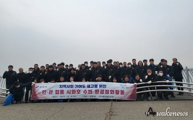 안산시, 시화호 수변 환경정화 활동 펼쳐… 생태계 보전