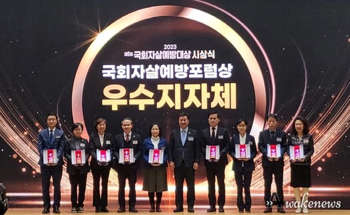 의정부시, 2023 제5회 국회자살예방 대상 우수지자체 선정