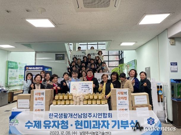 식문화 확산 조리법 경진대회 및 연말 총회