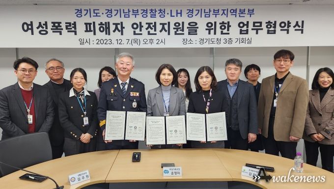여성폭력 피해자 안전 지원 업무협약식