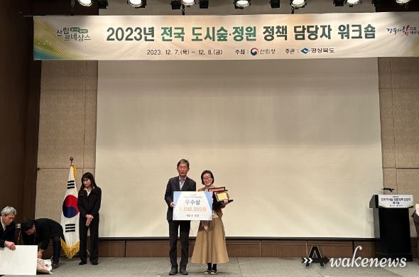 수원시 관계자가 수상 후 기념촬영을 하고 있다.