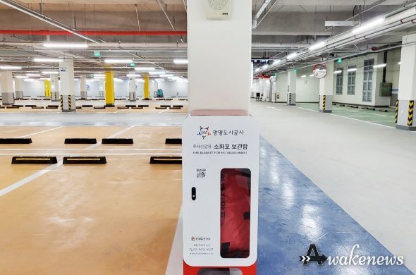 광명도시공사, 철산동지하공영주차장 전기차 질식소화포 설치