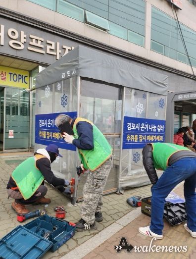 온기텐트 설치