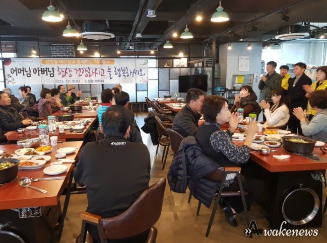 시흥시 신천동 체육회, 어르신 건강 기원 효 행사 마련