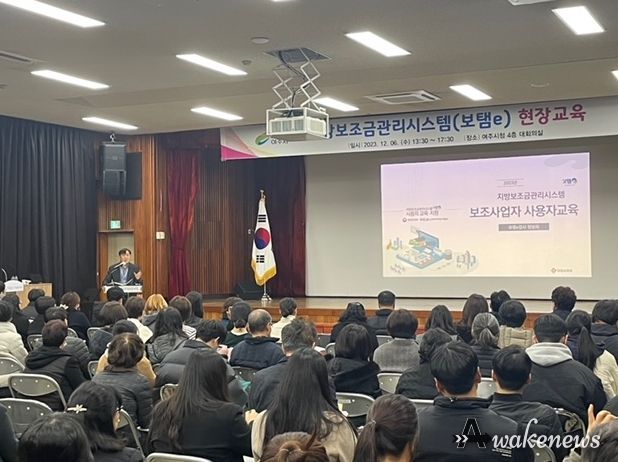 여주시, 지방보조금관리시스템(보탬e) 현장교육 실시