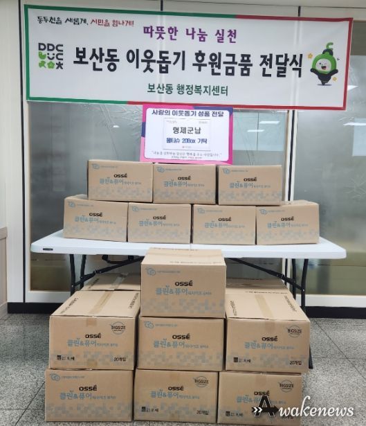 동두천시 ㈜형제군납, 보산동 행정복지센터에 물티슈 20상자 기탁